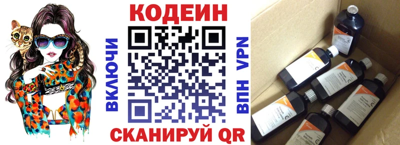 Кодеин Purple Drank  купить закладку  Кашин 