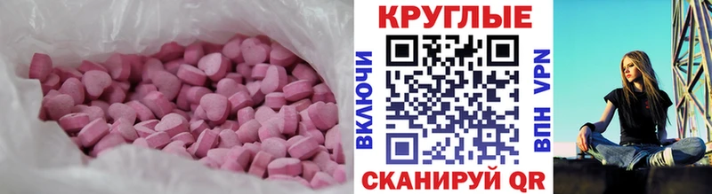 ЭКСТАЗИ круглые  Кашин 